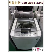 중고세탁기 LG 11키로세탁기 인버터세탁기 자취용 원룸 팬션 가정용 실속형 서울경기 직배송 지방택배발송