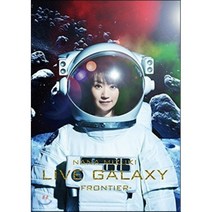 [DVD] Nana Mizuki (미즈키 나나) - Live Galaxy -Frontier- (라이브 갤럭시 -프론티어-) : 2016년 4월 도쿄돔 라이브