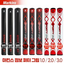 [마킨스] 슈퍼 스포티 스트로크 점보 퍼터 그립 3종 1.0 / 2.0 / 3.0, 2.블랙+레드 3.0