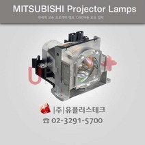 MITSUBISHI EX100U VLT-EX100LP 프로젝터 램프, 리필램프