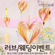 (주)파티해 러브이벤트 스몰웨딩 용품1 A~C - 프로포즈 브라이덜샤워 결혼 기념일 여자친구 홈파티 세트 은박풍선 가랜드 촛불 티라이트 캔들, C30.하트모빌(행잉)데코-핑크