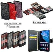 아이폰14 케이스 가죽 유니클릭 체크 앰보핏 (슬림 2종) 카드 자석 지폐 지갑 커버 ( 국산 고품질 핸드메이드 제작)
