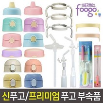 신푸고/프리미엄 푸고 빨대리필 외 부속품 50종, [부속품-공통]/빨대브러쉬(핑크), 상세설명 참조