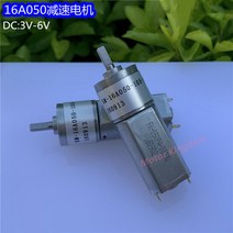 민코타16GA 미니 16MM 050 기어 감속 모터 DC 3V-6V 55RPM 저속 풀 메탈 박스 대형 토크 DIY 로봇 자동차, 한개옵션0
