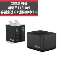 고프로 정품 히어로11 10 9 듀얼충전기+엔듀로 배터리 ~