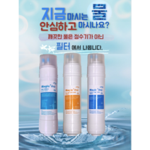 SK매직 정수기 호환 최고급형 WPU 2100C 필터, 선택5. 8인치 3차 블럭카본 필터