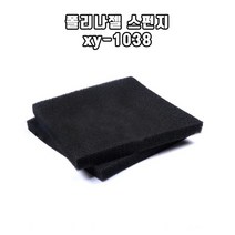 여과스펀지(600＊450＊45mm)
