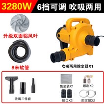 고성능 소형 목공 집진기 분진흡입 3m호스 6단속도조절 건습식 송풍기 겸용, 3280W(8미터 튜브)