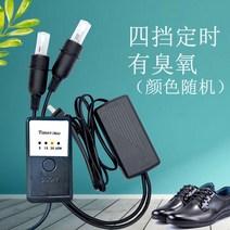 신발 살균기 건조기 자외선 오존 소독 살균 속건 가열 건조기 다기능 홈 기숙사 학생 신발 탈취, 타이밍 색상 랜덤(오존 포함)-f52