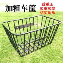 자전거뒷바구니 전기자전거바구니 자전거배달가방 자동차 바구니 로드 킹 자동차 바구니 전기 자동차 후면 바구니 굵은 두꺼운 두꺼운 바구니 전기 자동차 바구니 배터리 자동차 자전거, 자동차 바구니 + 블랙 라이너