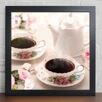 cw946-꽃과함께커피한잔/인테리어액자