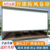 시스템파고라 어닝 썬룸 문어귀 설치 야외 베란다 비바람막이 전동 수직 차양단열 선샤인룸 정자 승강, 4단가: 풀 차광 폴리 원단 레일