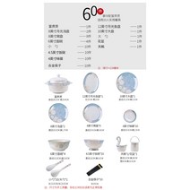 식기세트 혼수 인테리어 가정용 라이트 럭셔리 세라믹 뼈 그릇과 접시 홈 재배치를위한 새로운, 5. 린랑 사파이어 60개, 고급스러운 구성, 풍부한, 5. 린랑 사파이어 60개, 고급스러운 구성, 풍부한