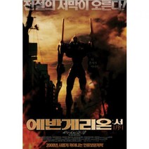 (T082)[일본애니]에반게리온 : 서 / 마사유키 감독 / 오가타 메구미 히야시바라 메구니 녹음 / Evangerion