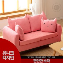 패브릭 소파 소형 아파트 멋쟁이 세탁 싱글 더블 2~3인 북유럽 아파트 렌탈 옷가게 넷 레드 소파 인박카, 73cm_핑크아이보리