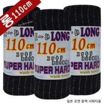 윤원상사 일본 타츠네 맨 블랙 롱 긴 샤워타올(1개) 슈퍼하드, 일본 맨 블랙, 1개