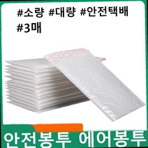 뽁뽁이봉투 안전봉투 안전택배박스 택배봉투 택배박스 쇼핑봉투 에어캡봉투 택배포장봉투, OWTD 26 40 4 1매, OWTD 본상품선택