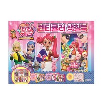 [밀크북] 대원키즈 - 티티체리 렌티큘러 색칠북