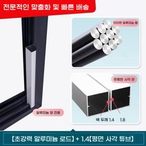 발코니 베란다 난간 계단 철재 테라스 도난 방지 창 슬라이딩 안티 드롭 그물 자체 설치, Q.[초강력알루미늄로드]+1.8[평평사각튜브]