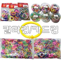 꼬미상점 칼라링 카드링 고리링 투명칼라링 카드고리 연결고리 통포장, 통 칼라링 25mm, 기본제품구매