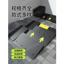 차량진입판 화물차 경사로 경사판 카업 차량진입발판, DV