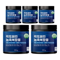 락토페린농축복합물 아이부터 어른까지 락토페린효능 락토페린추출물 락토페린초유, 5개, 250