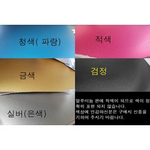 1T 컬러 아노다이징 알루미늄 판 절단 판매, 파랑, 1개