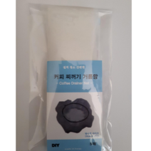 DIY 커피찌꺼기 거름망 필터 배수망 초파리트랩