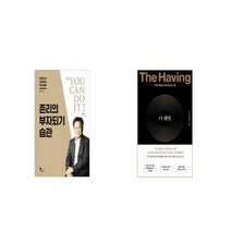 존리의 부자되기 습관 + 더 해빙 [세트상품]