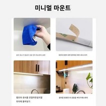 레이더감지 LED램프, 1m 히든 가능, 흰색