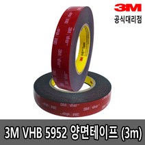 3M VHB 5952 검정색 양면테이프 1.1t*10mm~50mm*3m 용접 대용, 20mm*3m
