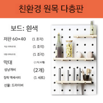 파티션 원목 벽선반 벽걸이 주방 거실 벽걸이선반 선반장 학습실 서재 인테리어, K 두께 17mm 환경 보호 단단한 나무 다층 보드 4
