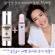 눈가 주름 제거 눈밑 아이크림 커버 고주파 눈밑꺼짐복구크림 마사지기 눈밑처짐 눈밑꺼짐리프팅 눈밑처짐 눈밑주름 아이세럼 아이크림 주름개선 진동아이크림, 눈밑 개선 올인원 에센스크림 + 온열진동마사지기
