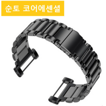순토 코어 에센셜 시계줄 스트랩 SUUNTO Core ESSENTIAL Strap