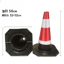안전 콘 주차스토퍼 블록 가드레일 휠 로케이터 주차장 카스토프 주차금지대 주차방지턱스토퍼, 고무 높이 50cm