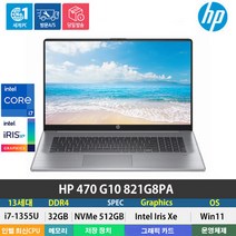 (당일발송) HP 470 G10 821G8PA 13세대 i7-1355U/DDR4 32GB/NVMe 512GB/Win11Pro/17인치/사무용 인강용, WIN11 Pro, 32GB, 512GB, 코어i7, 실버