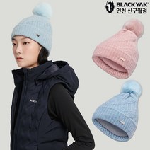 블랙야크 여성 겨울 등산 골프 스키 페이크퍼 앙고라 니트 방울 털 비니모자 앙고라폼비니