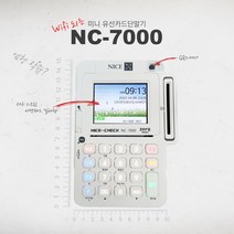 무약정 / 카드사 등록 무료 / 월사용료 없음 / 유선 미니 카드단말기 NC-7000, 카드사 가맹점 등록이 되어 있는 기존사업자
