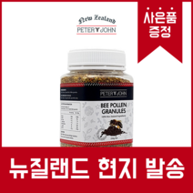 뉴질랜드 피터앤존 비폴렌 화분 꽃가루 BEE POLLEN 250g 축농증 비염 영양제