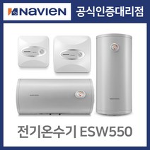[경동나비엔] 스텐전기온수기 ESW550 50L 상향식/하향식 온수기 교체 설치, 제품만구매 + 감압밸브(15A), ESW-50WV(하향식/세로형/대용량)