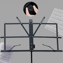 무중력® music 악보대 보면대, 휴대용