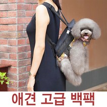 애견 포대기 강아지 이동가방 슬링백 앞가방 백팩, 데님 블루(매쉬)