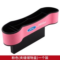 틈새 수납함 벤츠 아우디AG BMW 대중 혼다 차량용 의자 내부장식 정리함 3721284531, 포드 -의자 수납함 핑크 싱글