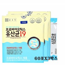 종근당 종근당유산균19 프로바이오틱스 프리바이오틱스 가세리 모유유산균 락토바실러스 프롤린 장건강 배변활동에도움, 120g, 3박스