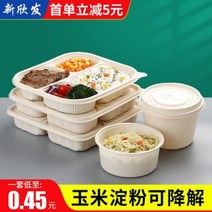 펄프도시락 돌잔치 개업떡 방산시장 베이킹 옥수수 전분 1회용 도시락 배달음식 원형볼, 09 옥수수 전분-네모 상자 1000ml