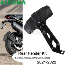 할리 팬 아메리카용 오토바이 머드가드 커버 뒷바퀴 펜더 확장 스플래시 가드 1250 21 액세서리