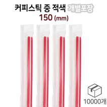 커피스틱 개별포장 중 - 적색 박스/10봉/10000개