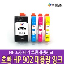 HP902XL 대용량 호환잉크 HP6975/6978/6968/6960/6954/6958/6962, 1, HP 902XL 대용량 호환카트리지- 빨강