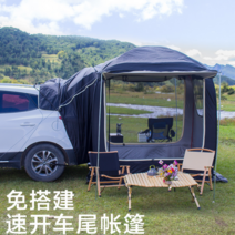 도킹텐트 원터치 차박 캠핑 차량용 꼬리 차량 카라반, 두꺼운 사막 노란색 패키지 1