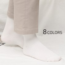 발장난양말 남성 신사정장 베이직골지 중목 양말 10켤레 세트